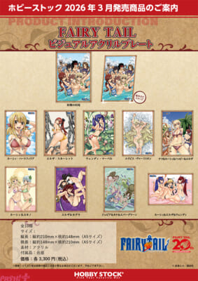 受注用画像_FAIRY-TAIL-ビジュアルアクリルプレート
