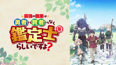 02_最強の職業は勇者でも賢者でもなく鑑定士（仮）らしいですよ？