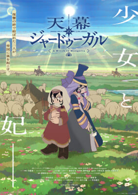 【メインビジュアル】JP