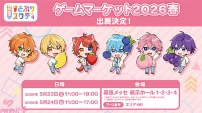 4.ロコ゛入りケ゛ームマーケット出展決定