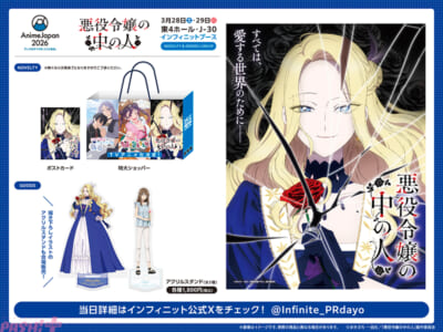 【インフィニットブース】AJ26-Nakanohito-Line-up