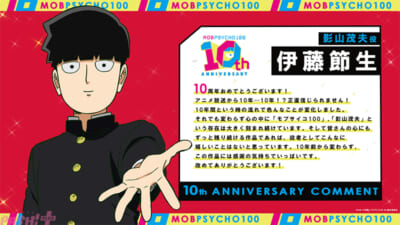 07_ITO_Comment_JP