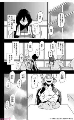 【ヴィジランテ】原作コミックスEP.59③s