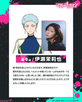 mt_no6伊瀬さん