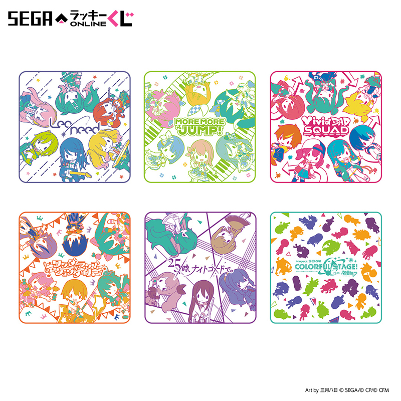 E賞ハンドタオル