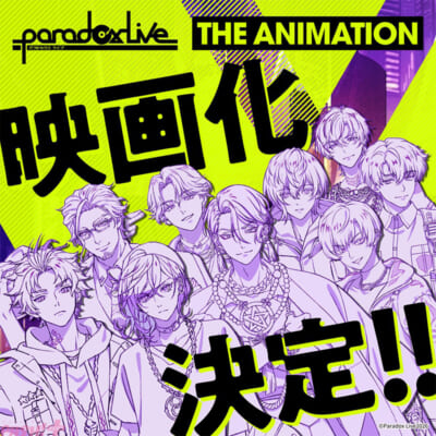 01.0531-_Paradox-Live映画化決定