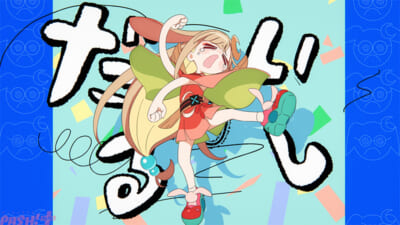 4_「私は、わたしの事が好き。」