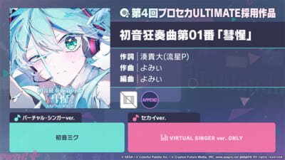 sub9