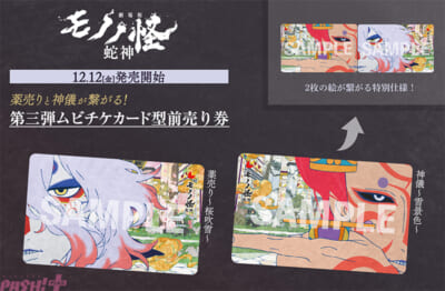 SNS告知画像_第三弾ムビチケ