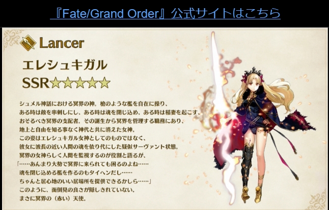 fgo_004