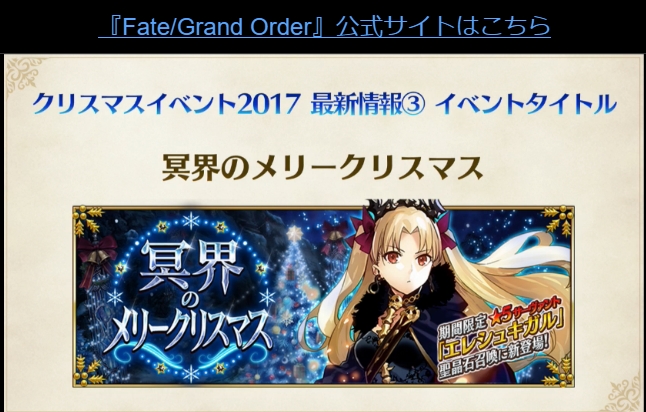 fgo_005