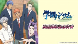 gakuenhansamu_20160923_02