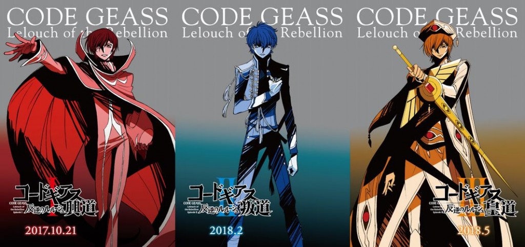 geass_001s