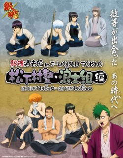 gintama_20161024_27