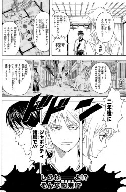 gintama_20161212_2
