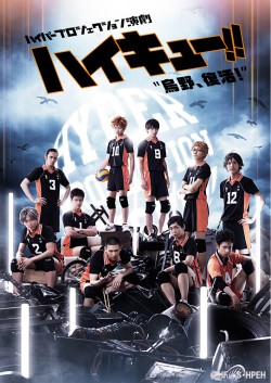 haikyu20160719_01