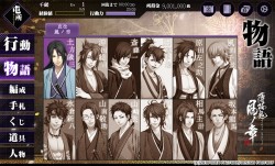 hakuoki20160915_07