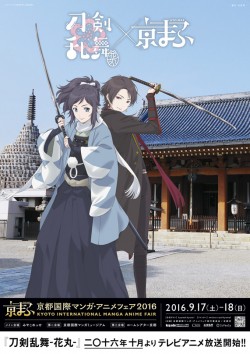 kyo-maf_MV_toukenranbu_0708 _ol