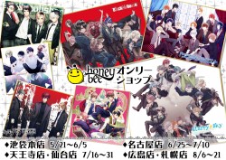 honey bee20160524_02