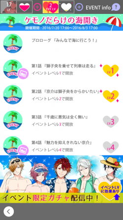 kemomimi_cap2_20160721_