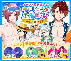 kemomimi_gacha_main_20160721_