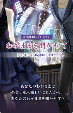 kiminohimitu20160516_002