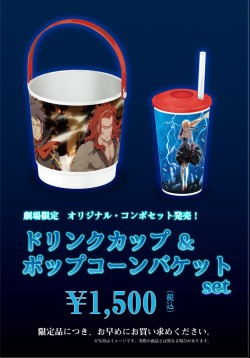 kizu2-comboset-koruton-poster-ol