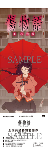 kizumonogatari_20161201_10