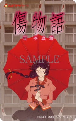 kizumonogatari_20161201_13