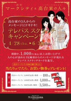 160412_kodaike_sc_B1