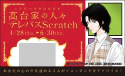 160419_kodaike_scratch