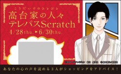 160419_kodaike_scratch