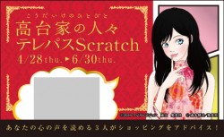 160419_kodaike_scratch