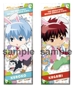 kurobasu_20160223_23