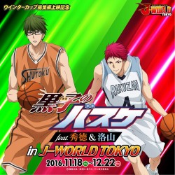 kurobasu_20161107_14