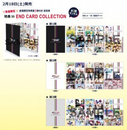 kurobas1stECC_三ツ折台紙_裏