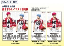 kurobasu_20170215_03