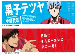 kurobasu_20170303_02