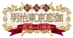 meikoi_movie_20160128