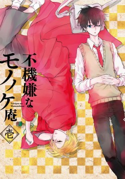 mononokean_dvd01_20160829