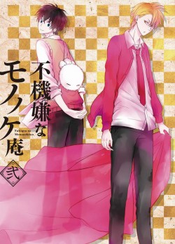 mononokean_dvd02_20160829