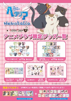 nekotaria20160427_01