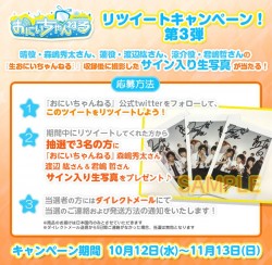 oniichanel_20161019_1