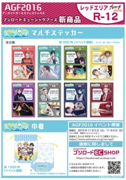 oniichanel_20161019_3