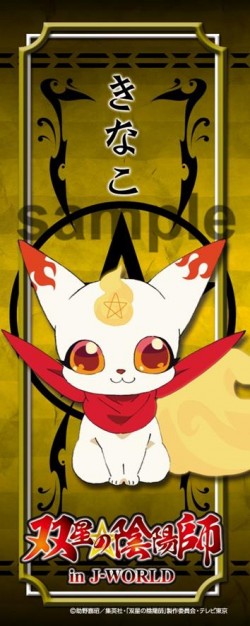 onmhyouji20160427_012