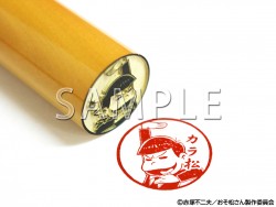 カラ松 シェーVer 印鑑