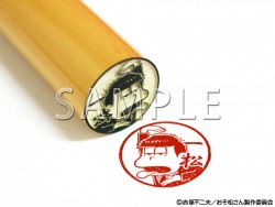 一松 シェーVer 印鑑