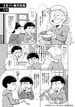 osomastusan_20161018_5