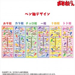 osomatsuPEN_20161227_002