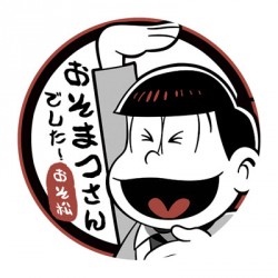 osomatsu_20160425_donburi_02